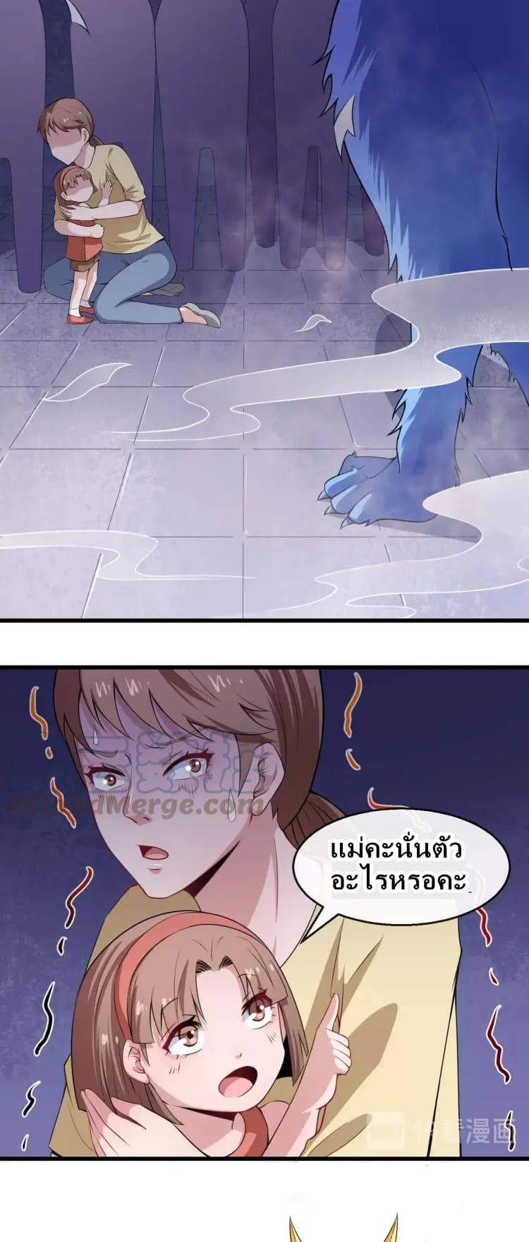 Daddy From Hell page 29