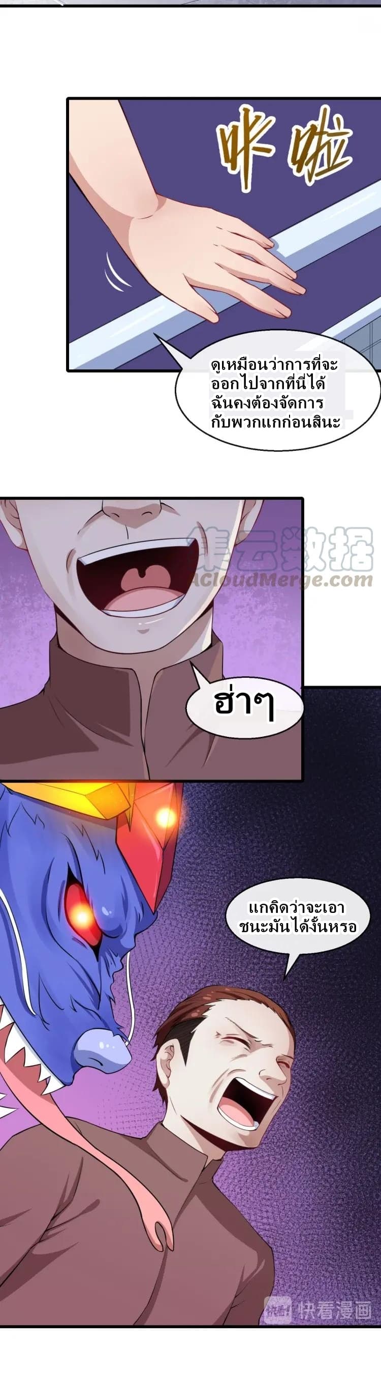 Daddy From Hell page 32