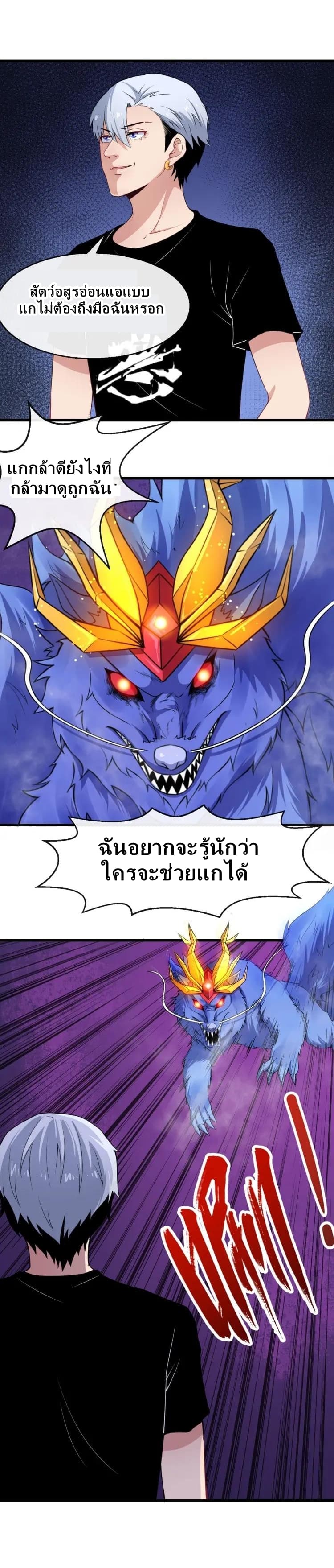 Daddy From Hell page 33