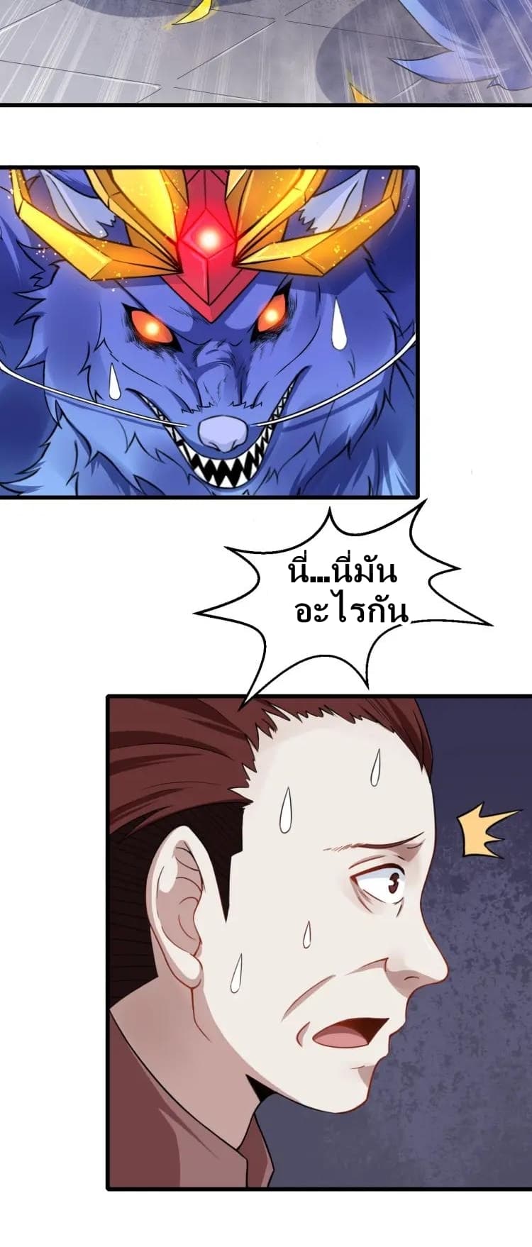 Daddy From Hell page 36