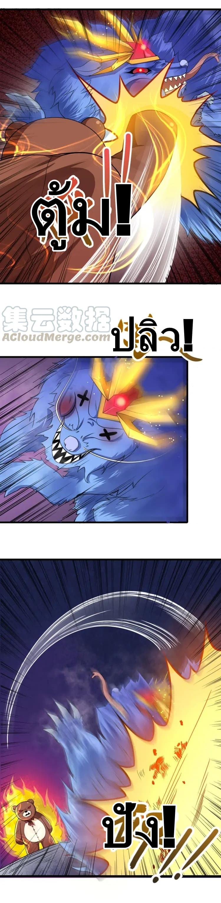 Daddy From Hell page 5
