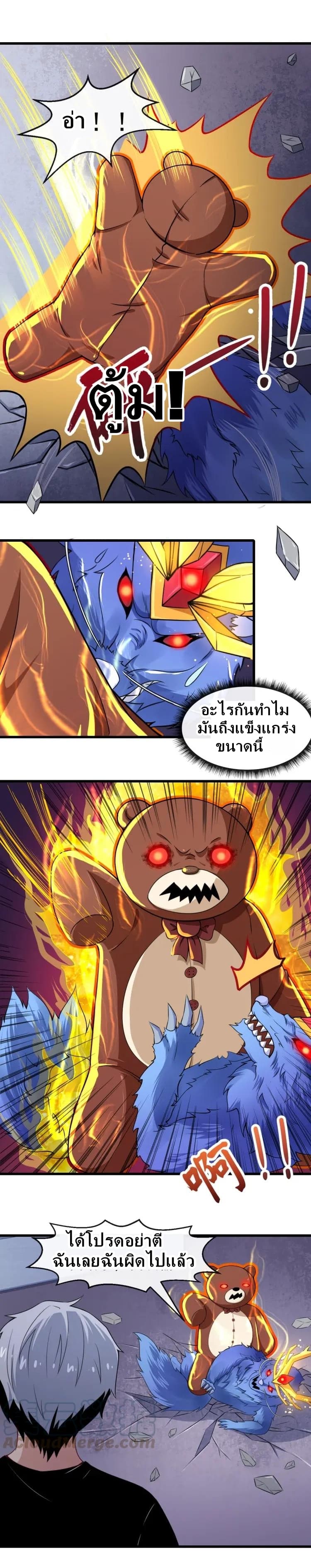 Daddy From Hell page 10