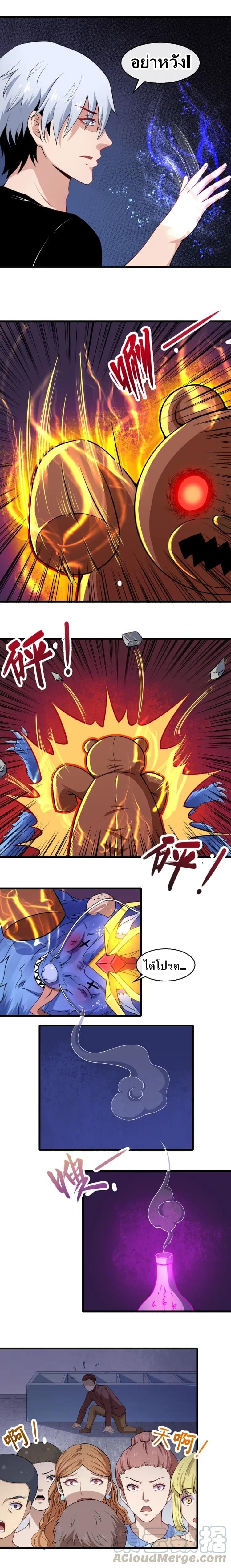 Daddy From Hell page 11