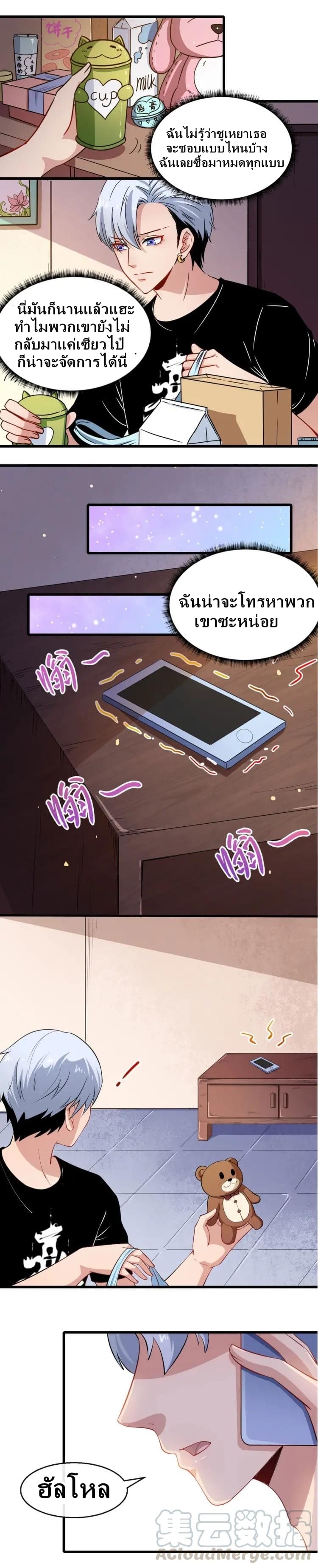 Daddy From Hell page 21