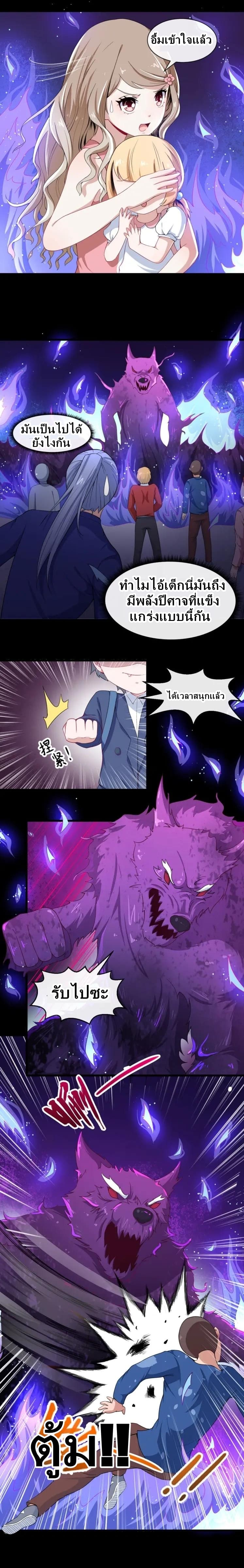 Daddy From Hell page 9