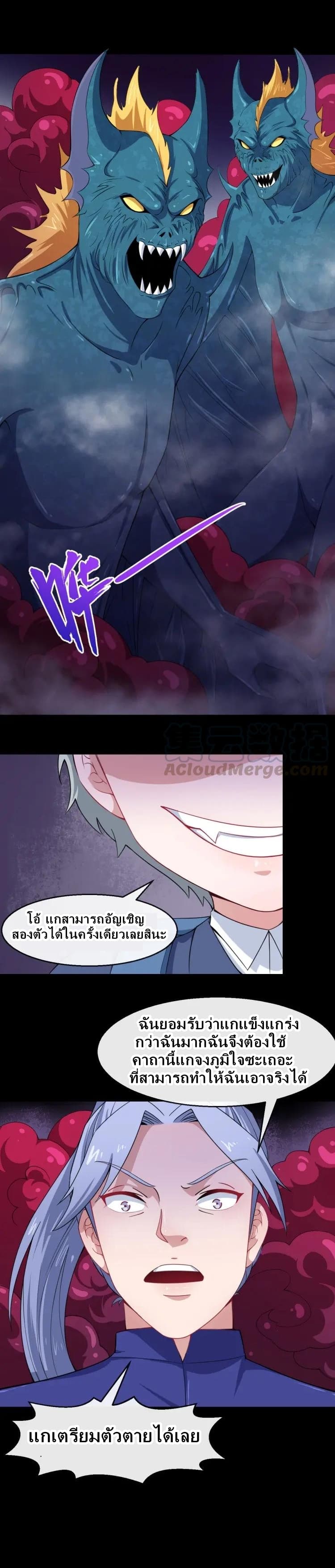 Daddy From Hell page 15
