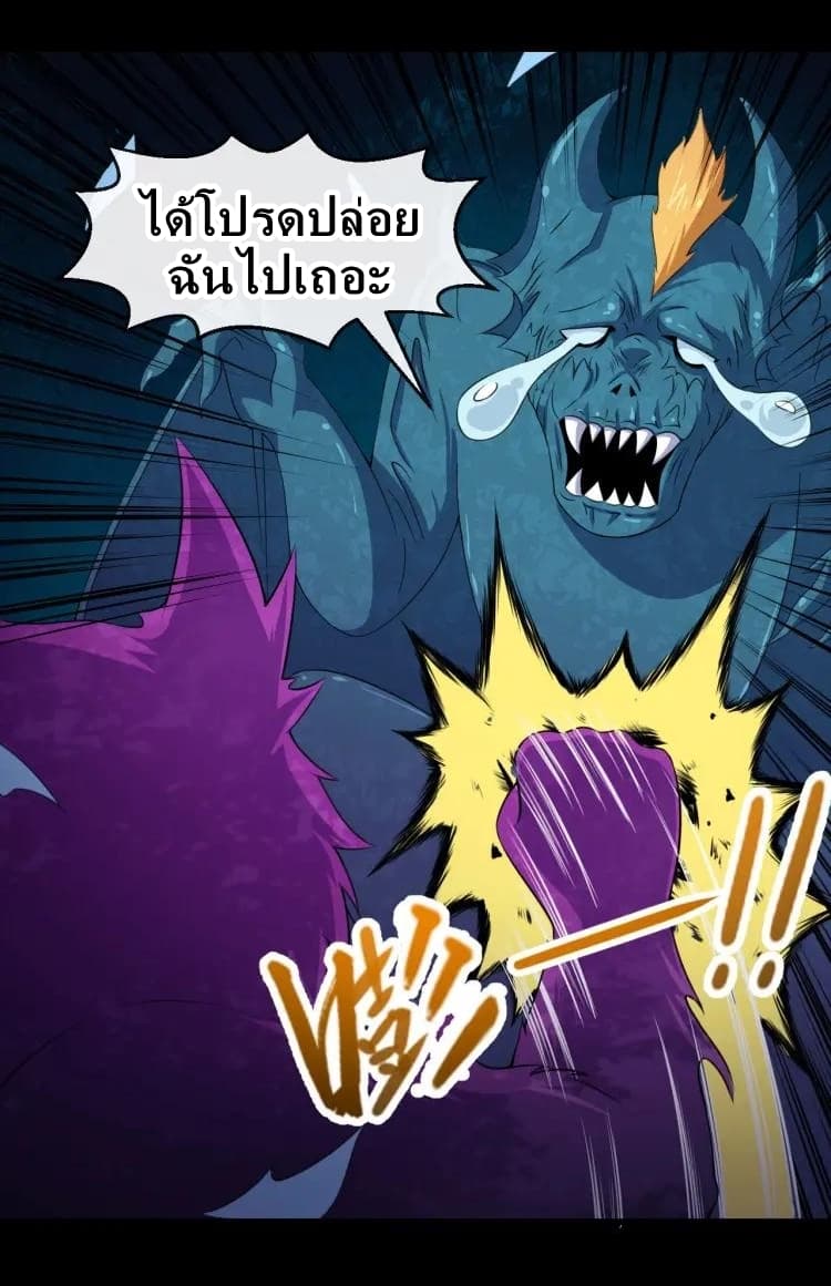 Daddy From Hell page 19