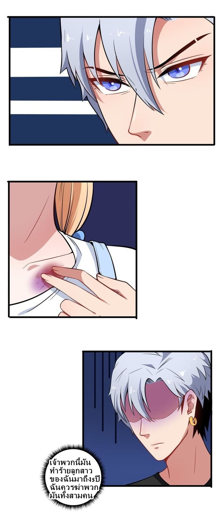 Daddy From Hell page 6
