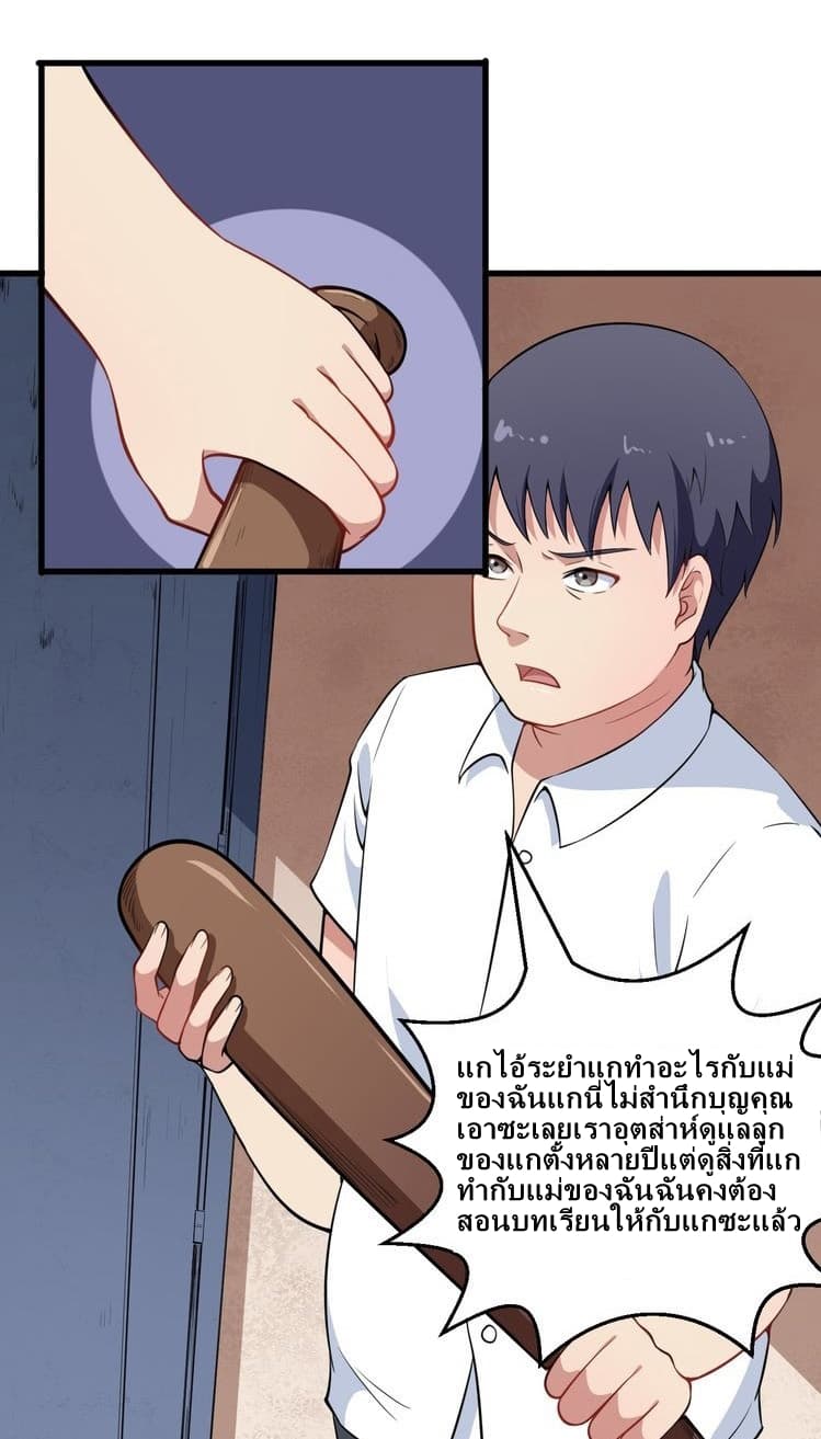 Daddy From Hell page 7