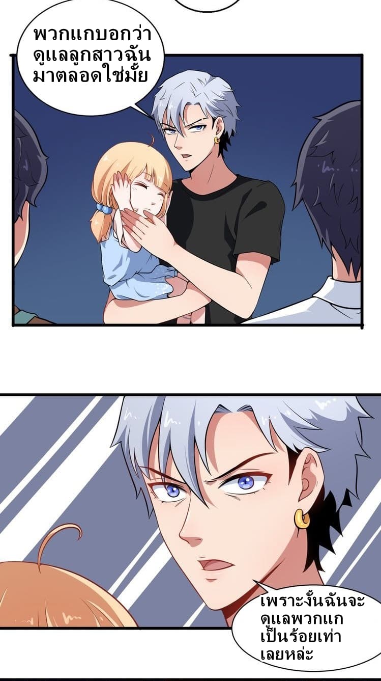 Daddy From Hell page 9
