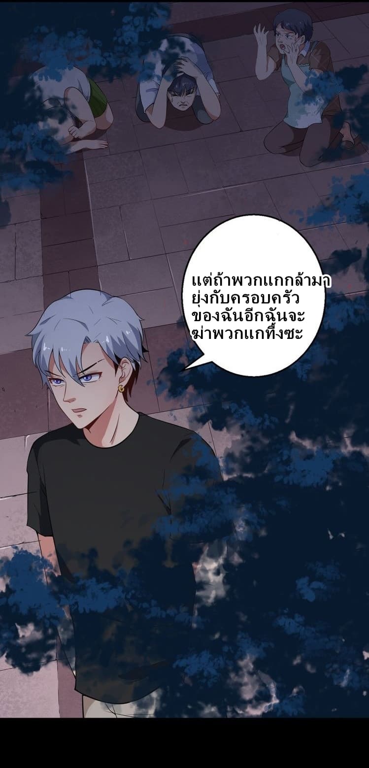 Daddy From Hell page 39