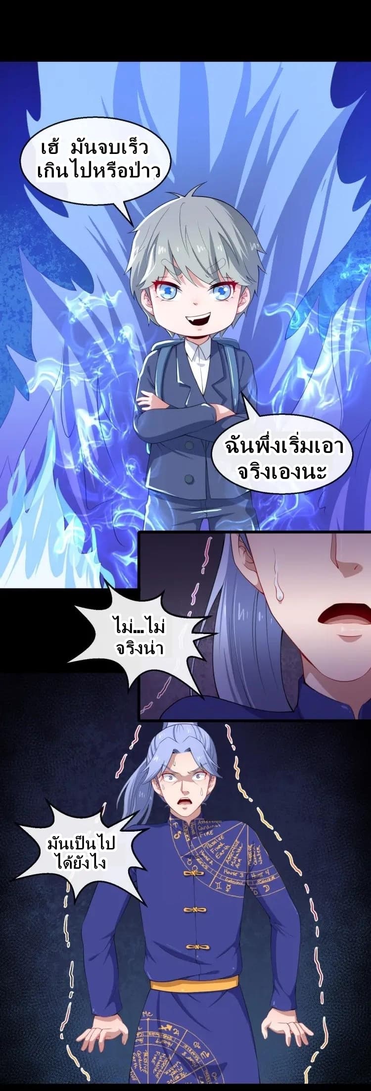 Daddy From Hell page 3