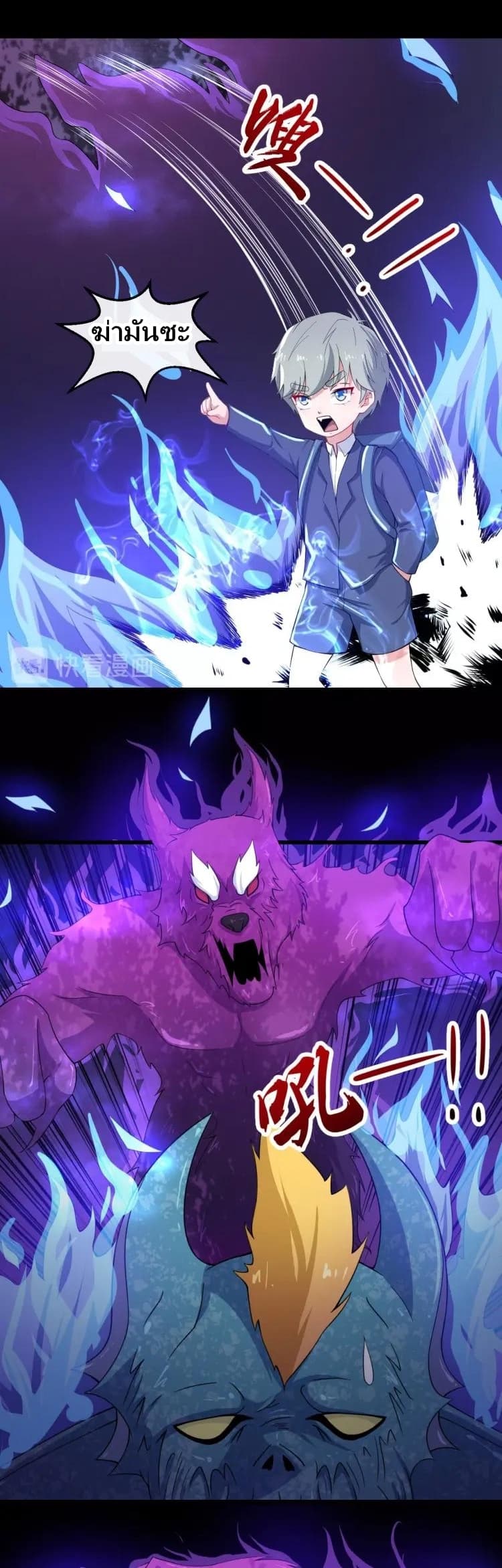 Daddy From Hell page 5