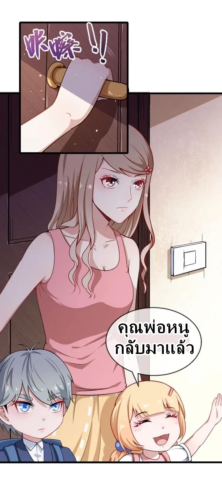 Daddy From Hell page 19