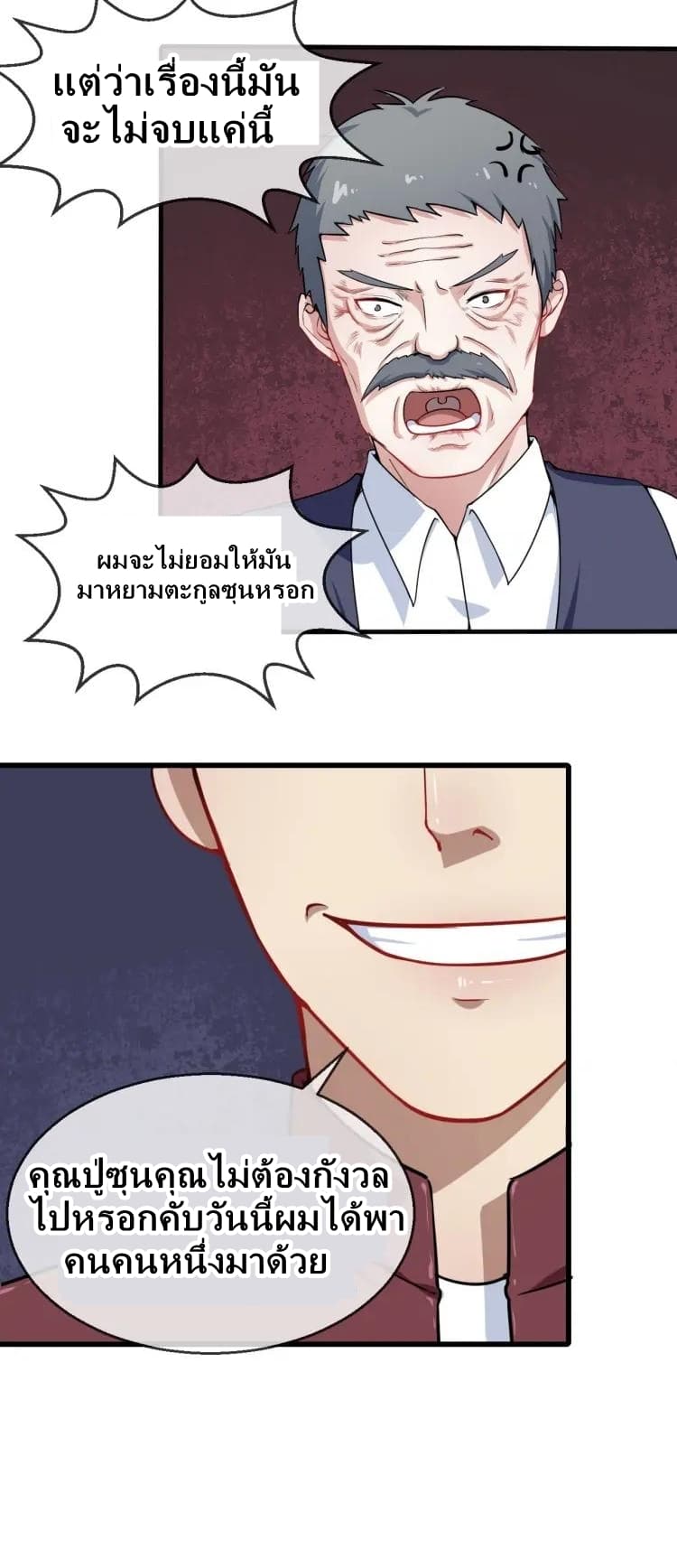 Daddy From Hell page 31