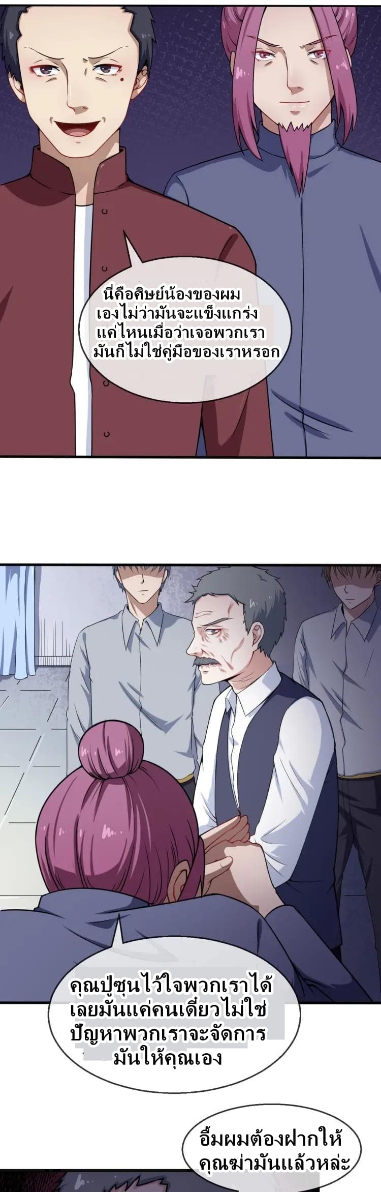 Daddy From Hell page 32