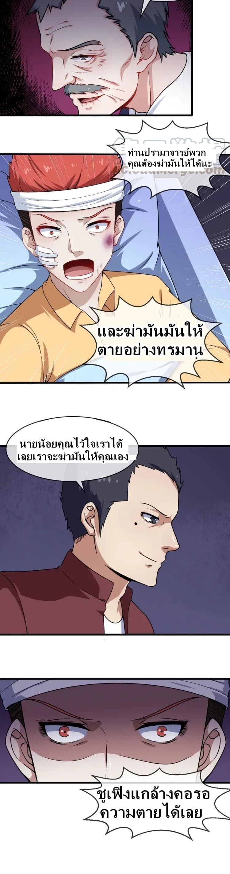 Daddy From Hell page 33