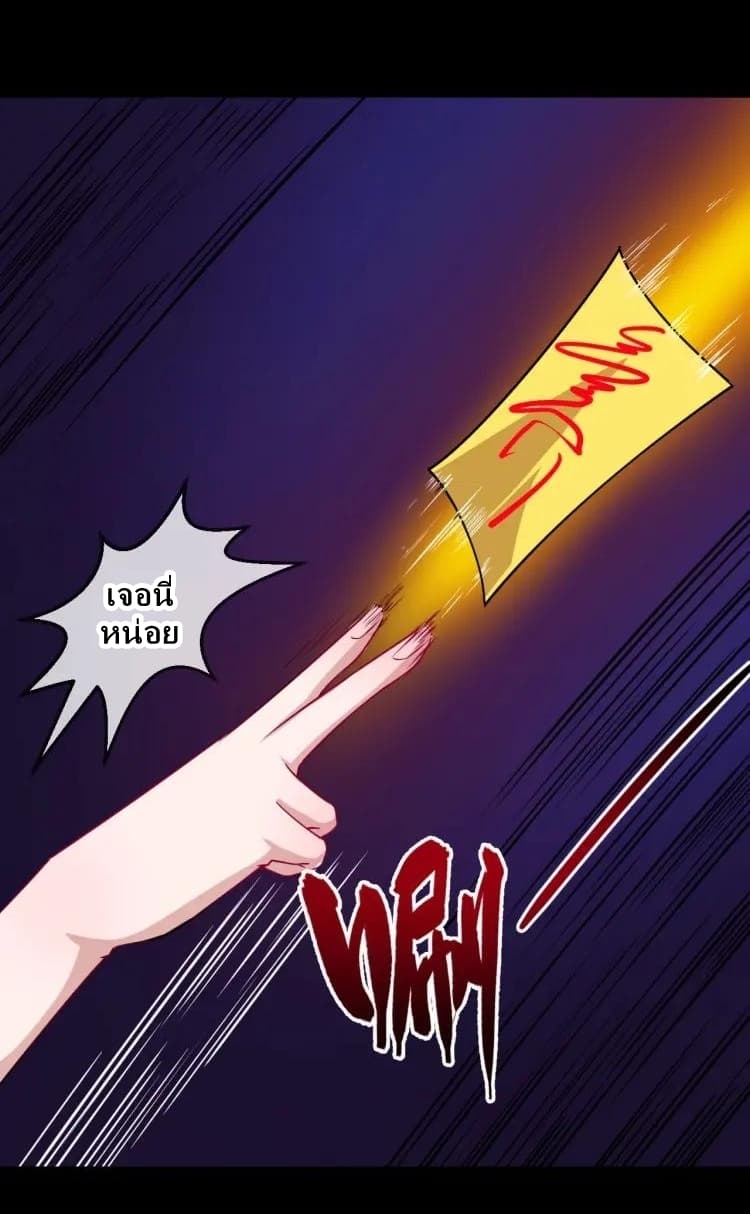 Daddy From Hell page 31