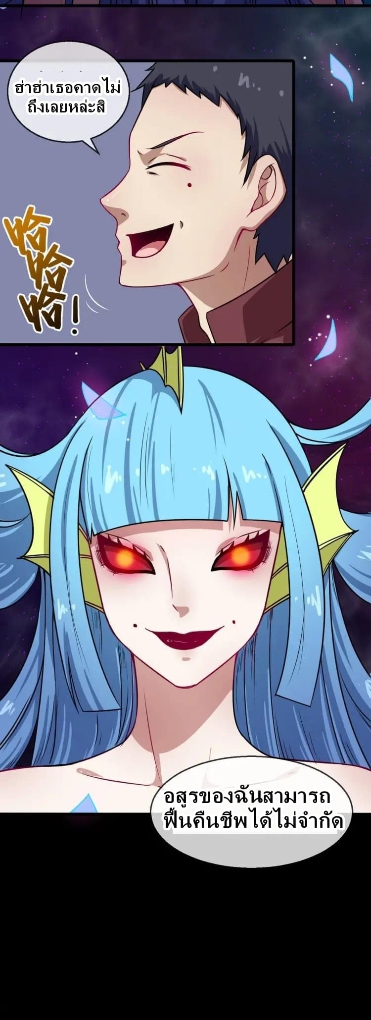 Daddy From Hell page 38