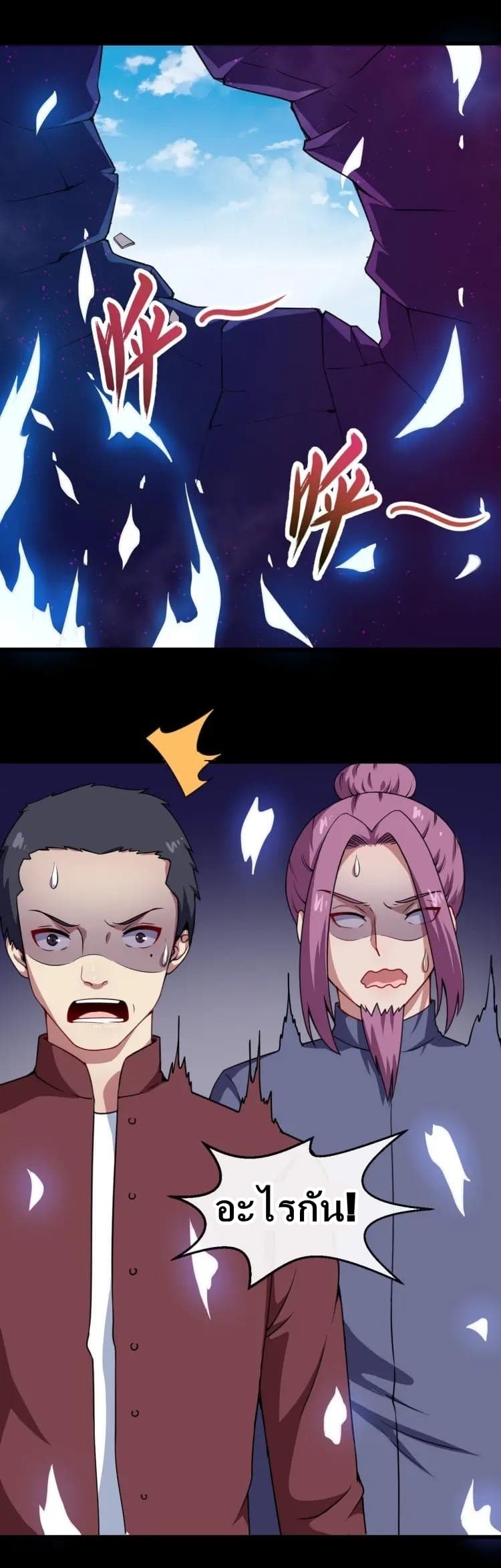 Daddy From Hell page 14