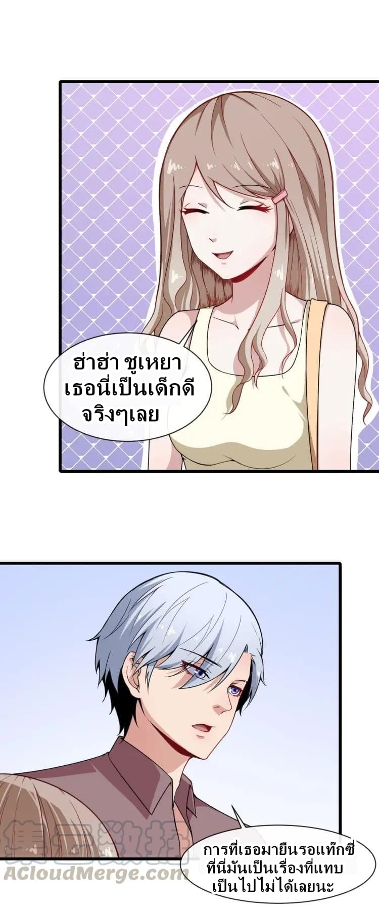 Daddy From Hell page 15