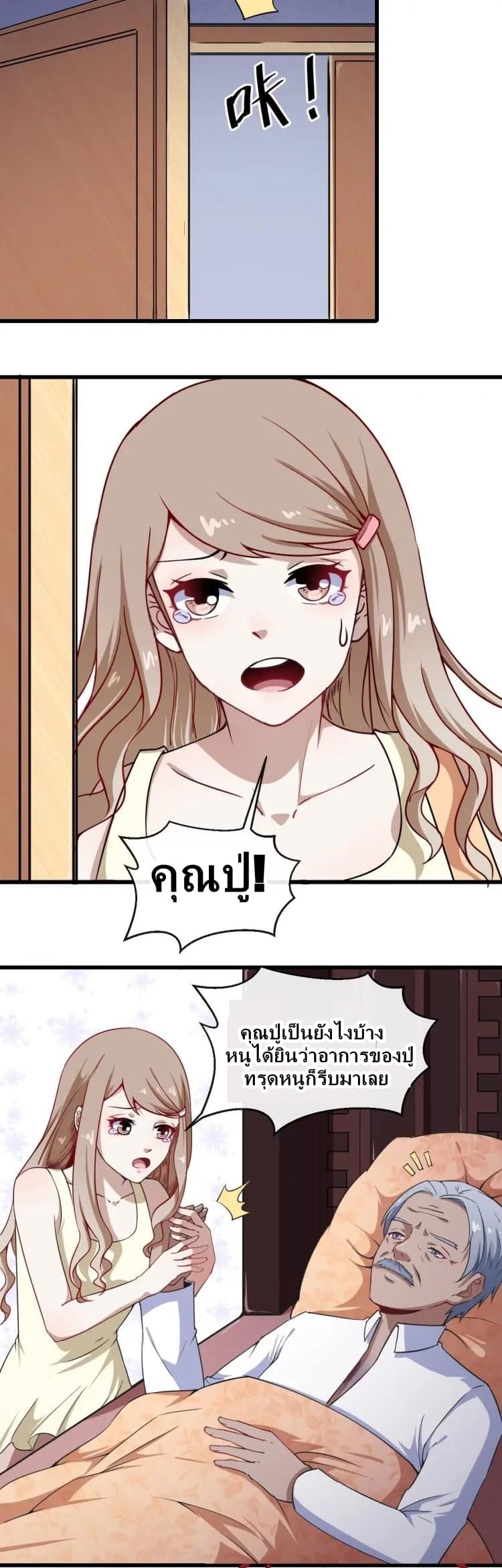 Daddy From Hell page 28