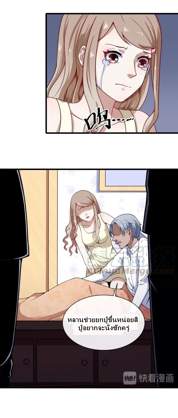 Daddy From Hell page 30
