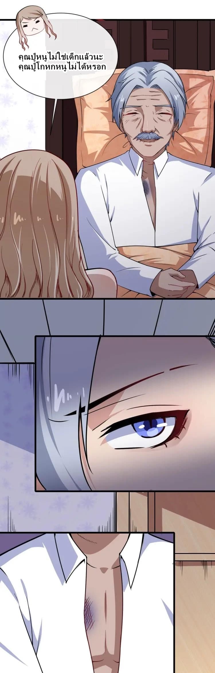 Daddy From Hell page 31