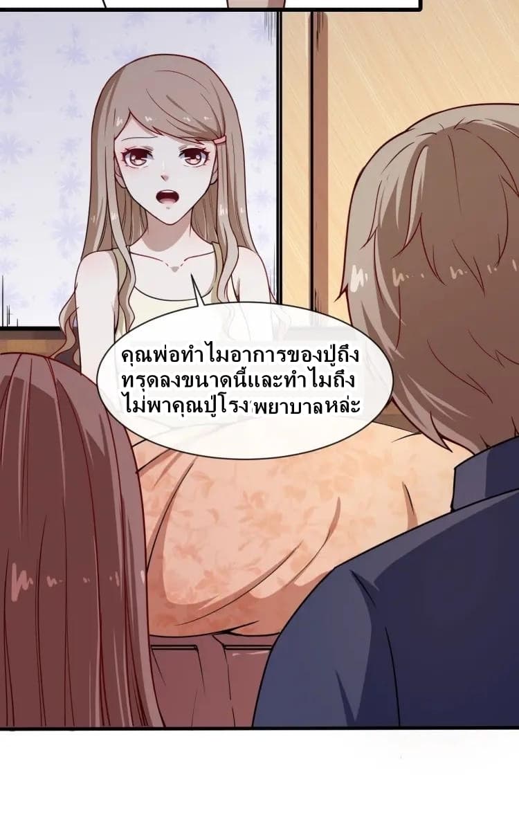 Daddy From Hell page 32