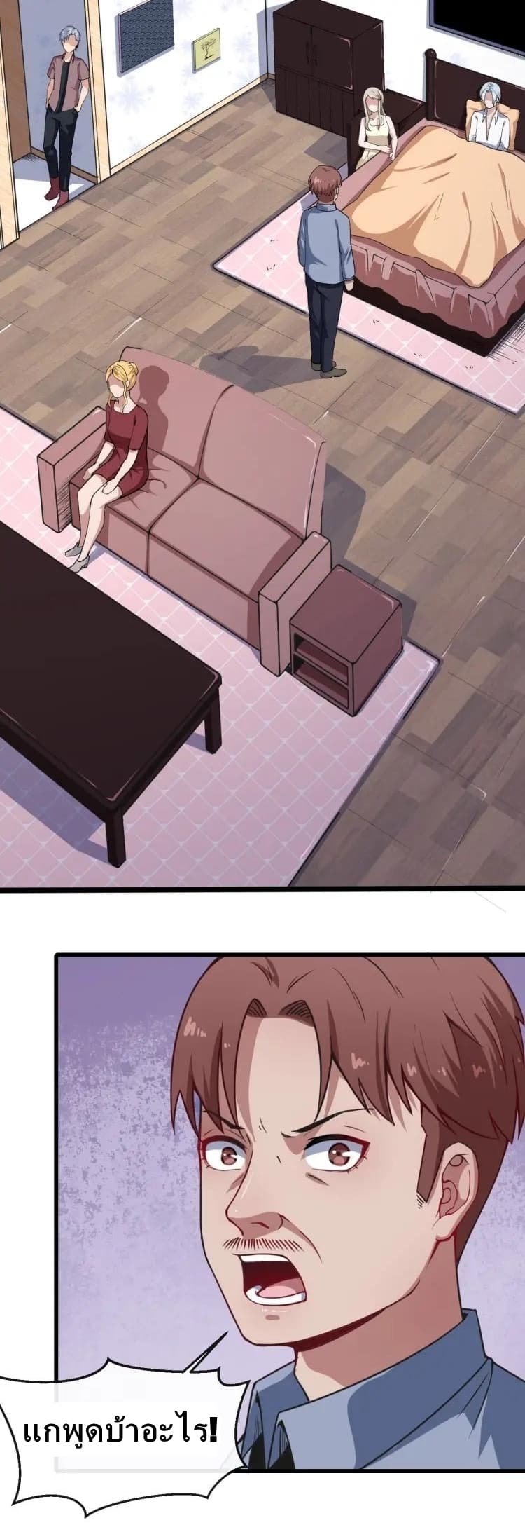 Daddy From Hell page 3