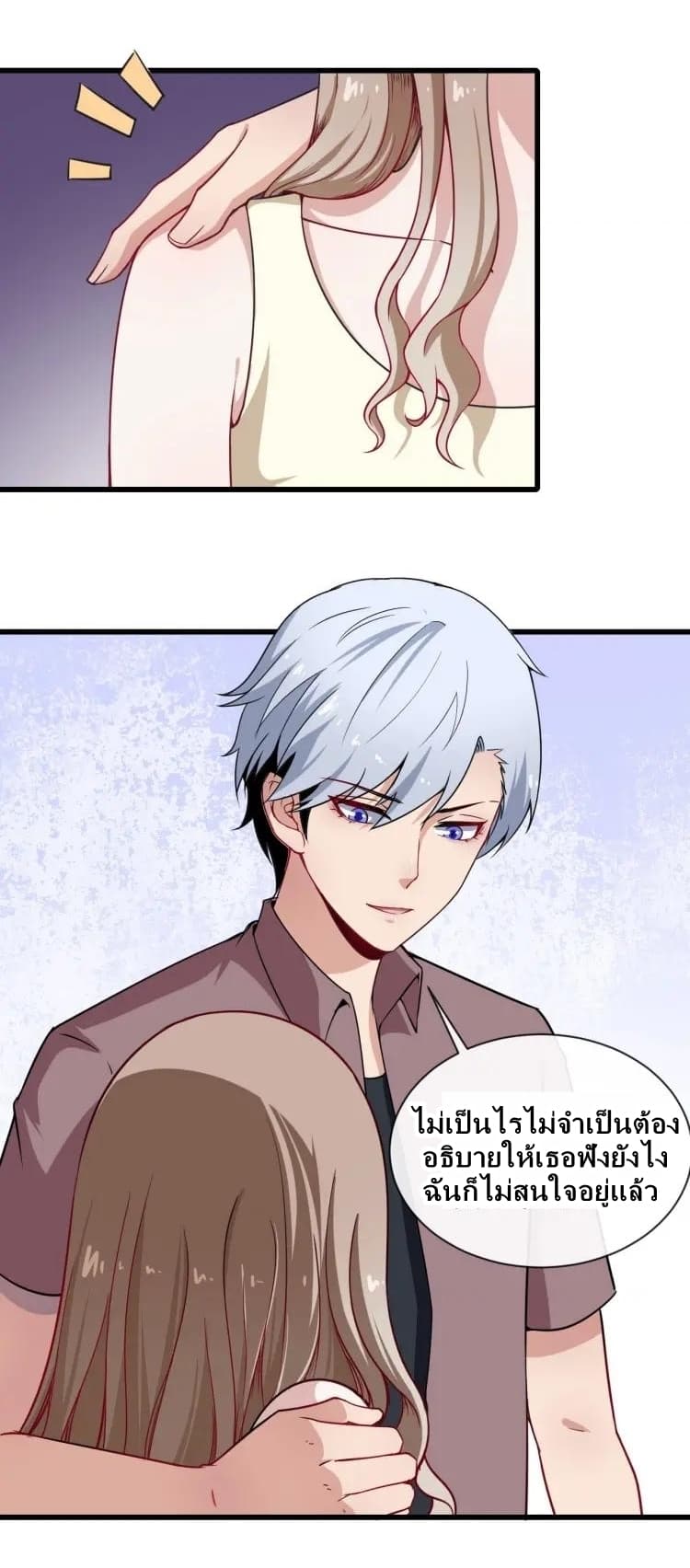 Daddy From Hell page 7