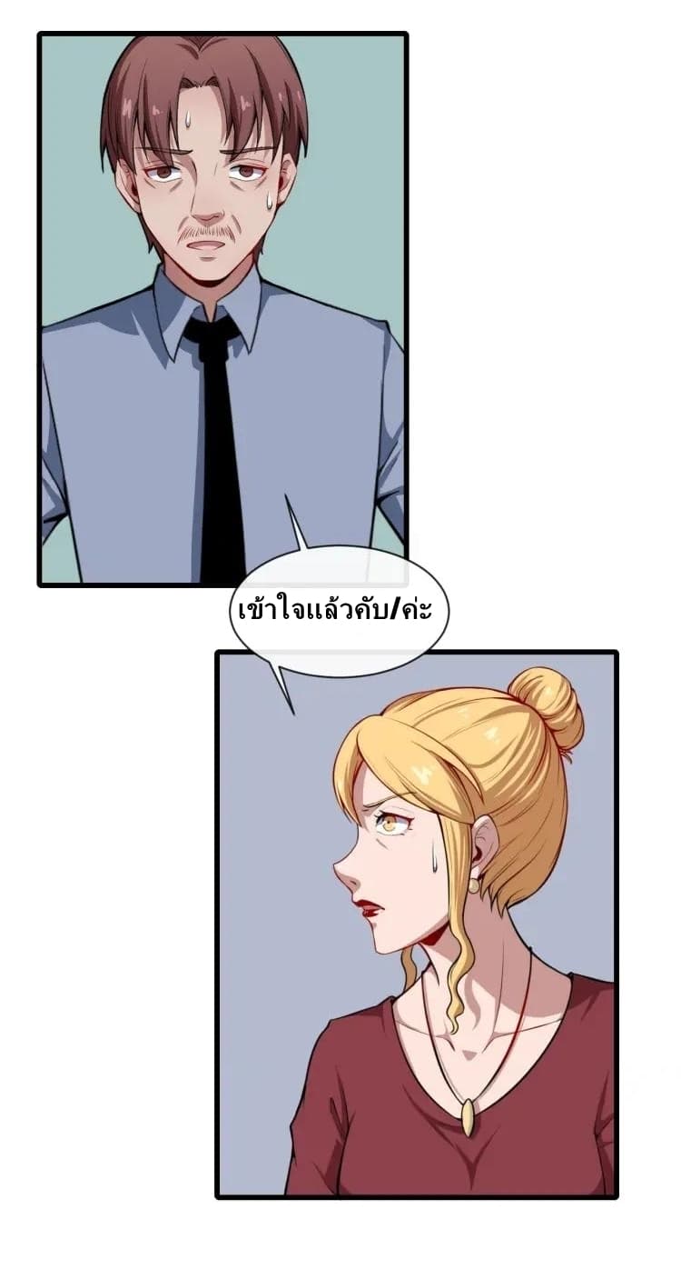 Daddy From Hell page 15