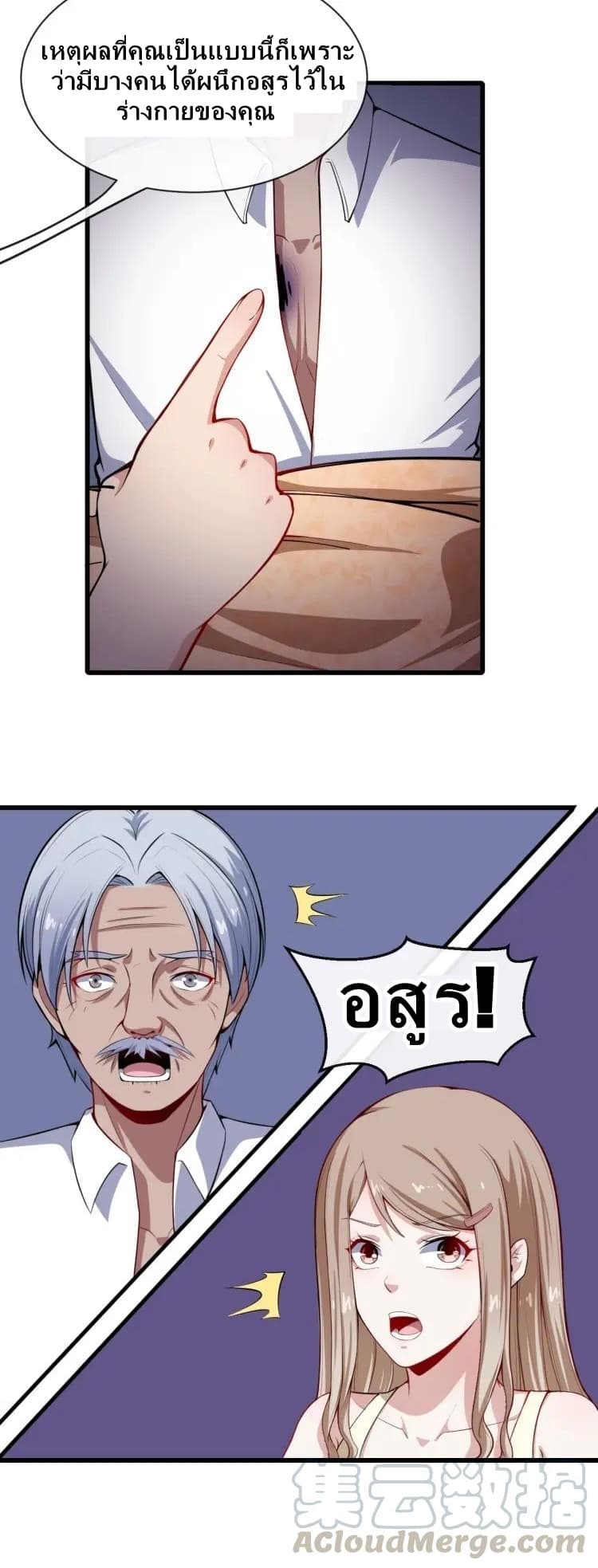 Daddy From Hell page 17
