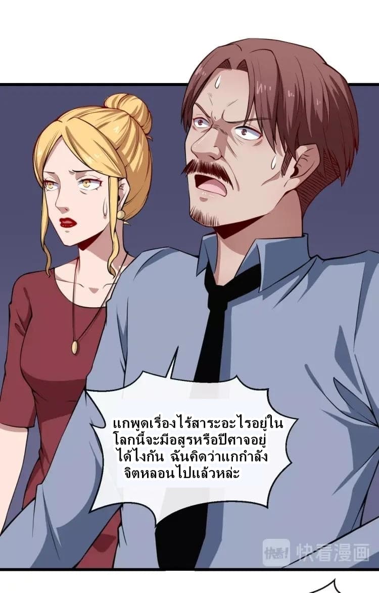 Daddy From Hell page 18