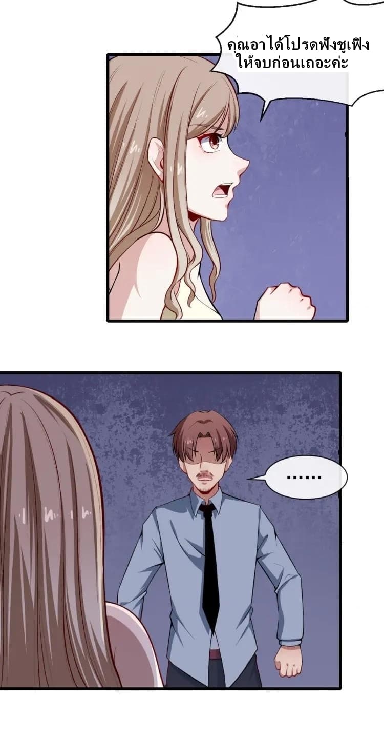 Daddy From Hell page 19