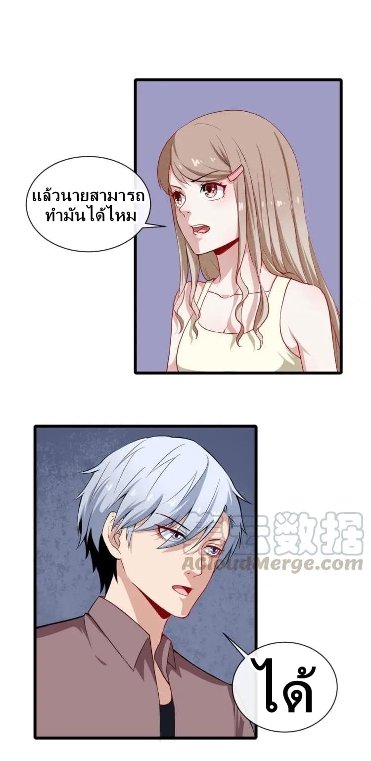 Daddy From Hell page 21