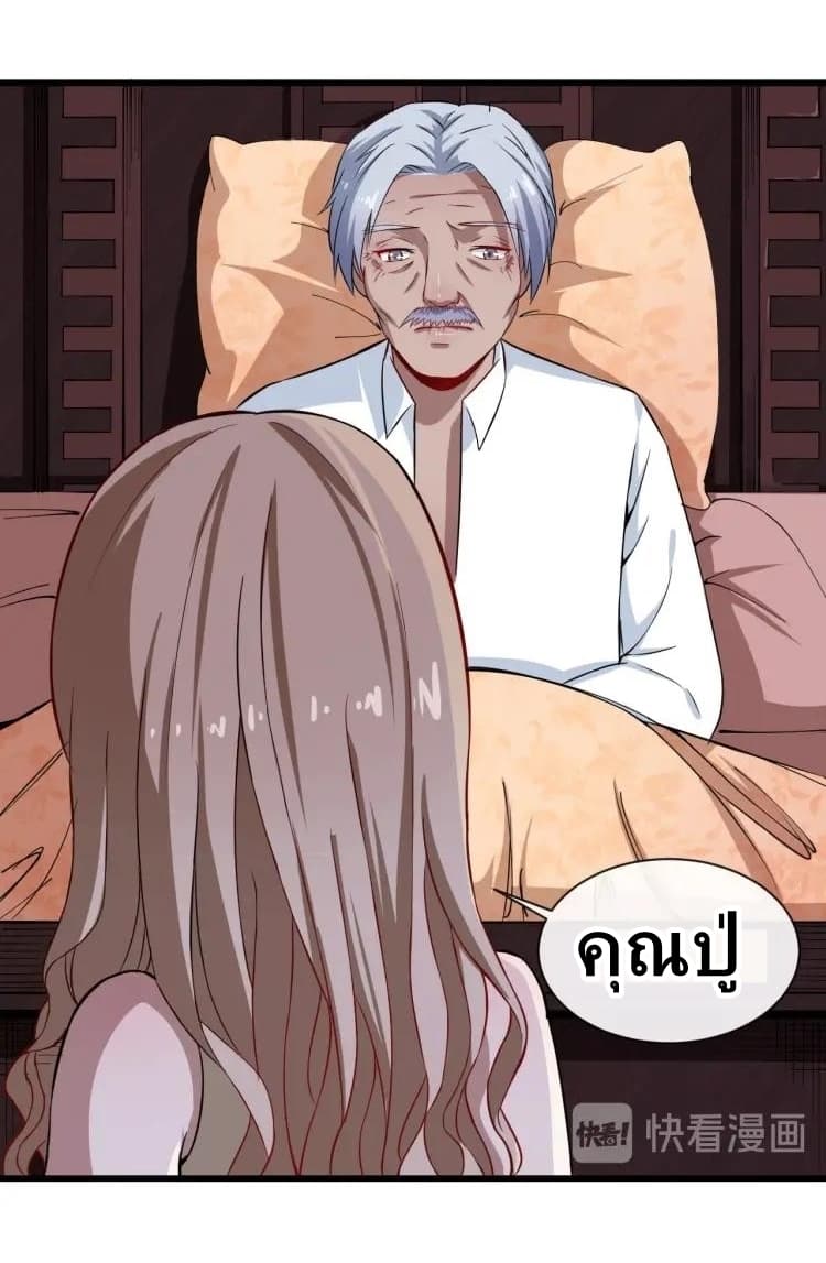 Daddy From Hell page 22