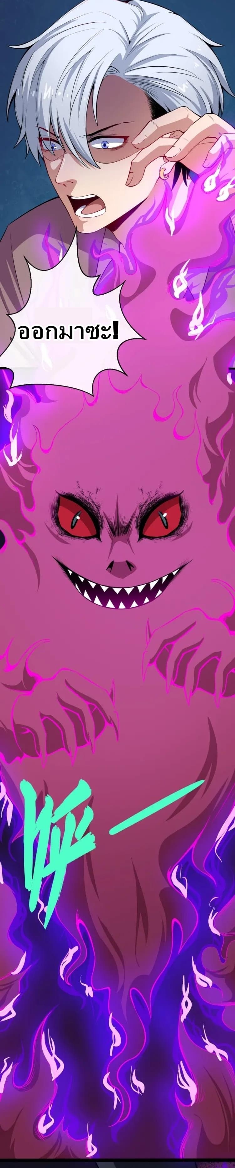 Daddy From Hell page 28