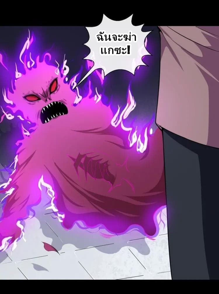 Daddy From Hell page 31