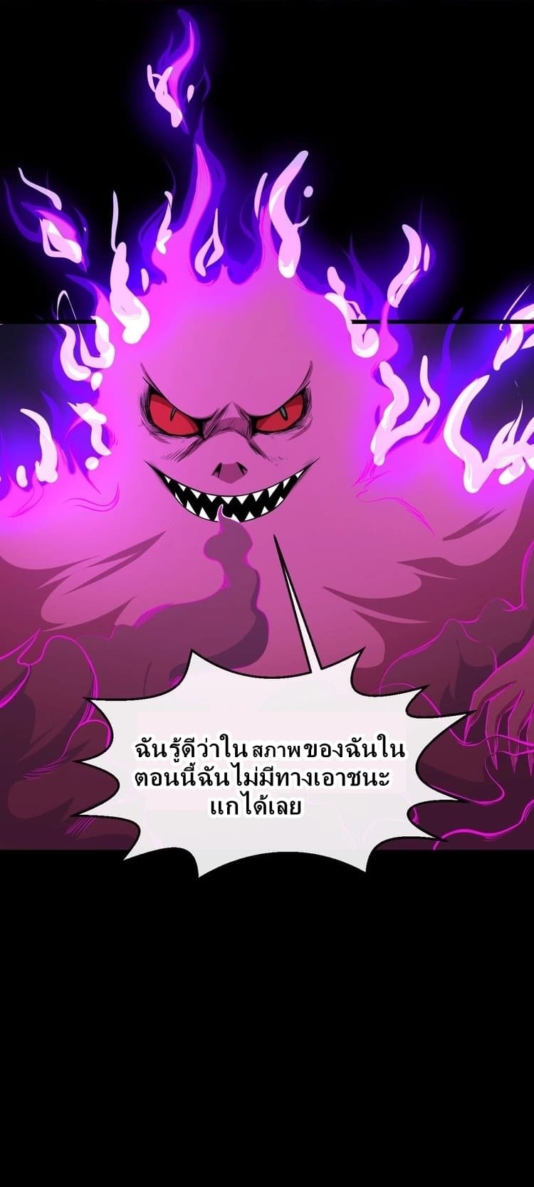 Daddy From Hell page 34
