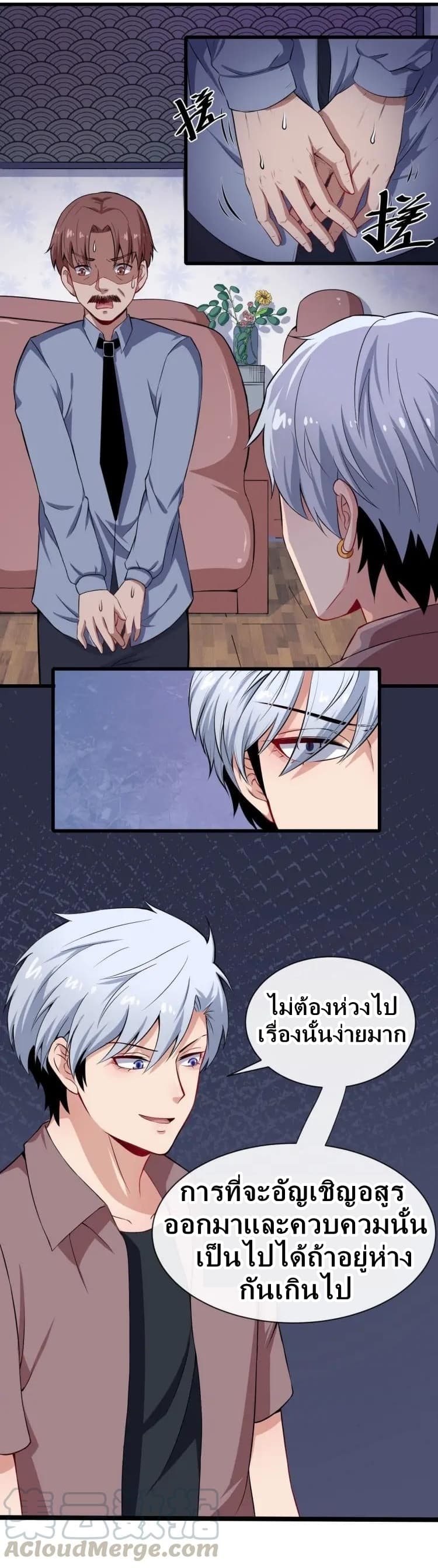 Daddy From Hell page 9
