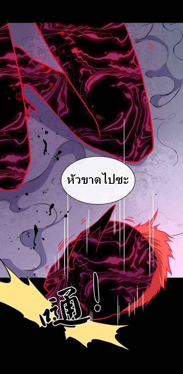 Daddy From Hell page 39