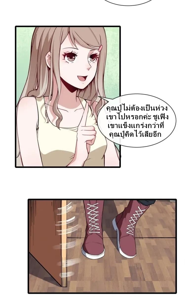 Daddy From Hell page 4
