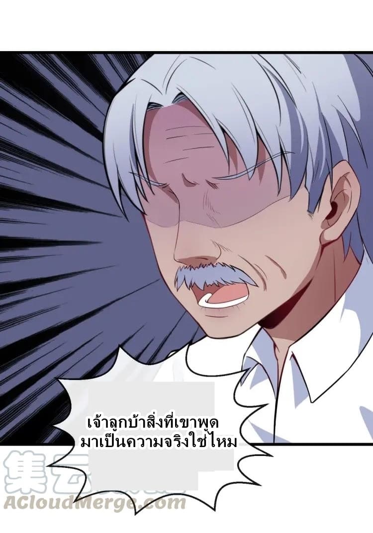 Daddy From Hell page 11