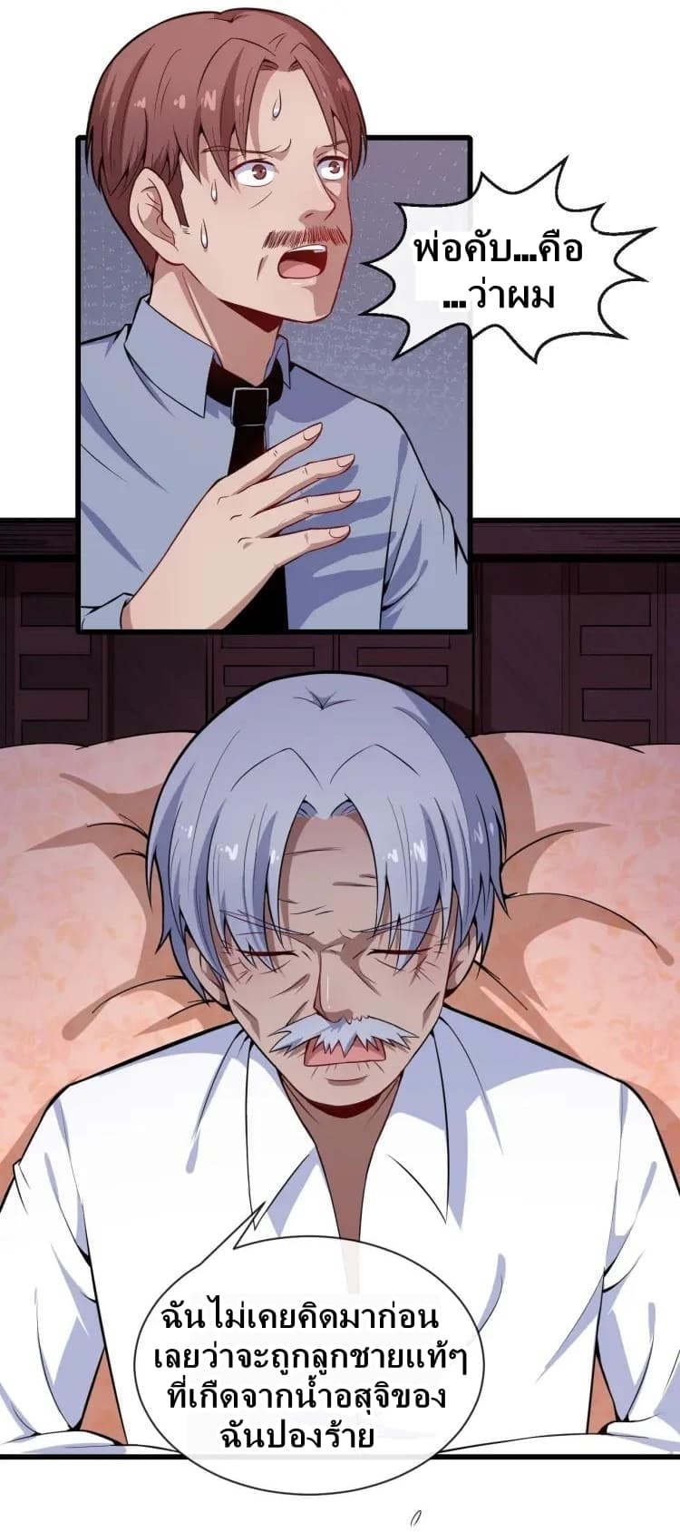 Daddy From Hell page 12