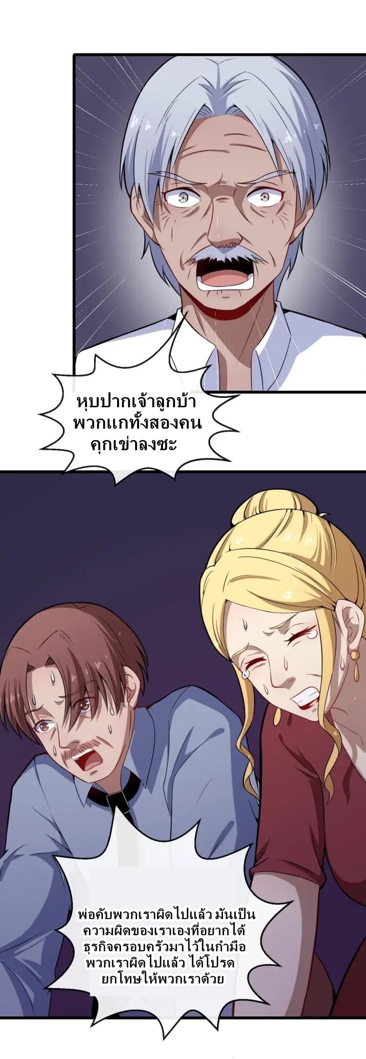 Daddy From Hell page 14