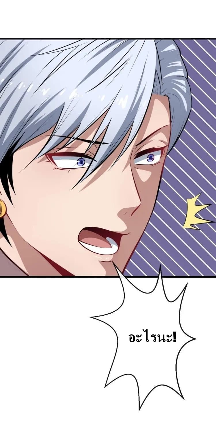 Daddy From Hell page 43