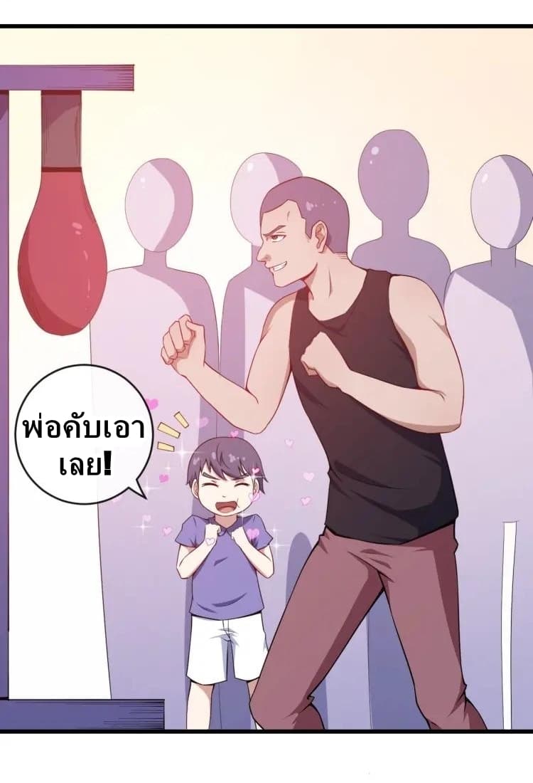 Daddy From Hell page 26