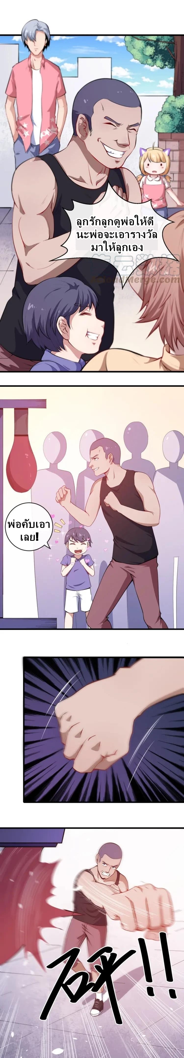 Daddy From Hell page 29