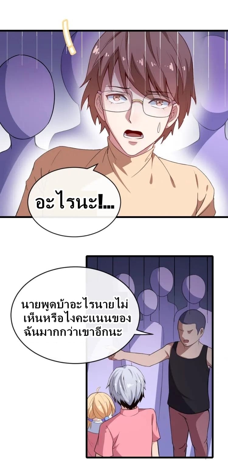 Daddy From Hell page 39